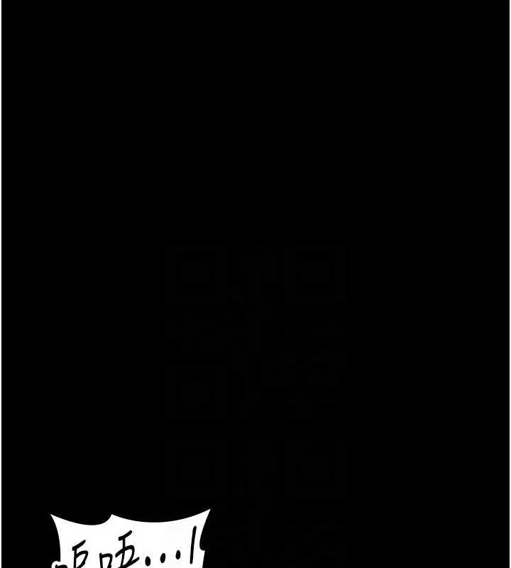 夜间诊疗室 - 第86話-想要我射在哪裡? - page 34