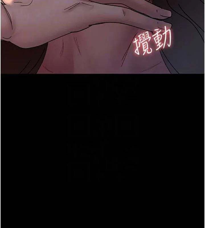 夜间诊疗室 - 第86話-想要我射在哪裡? - page 36