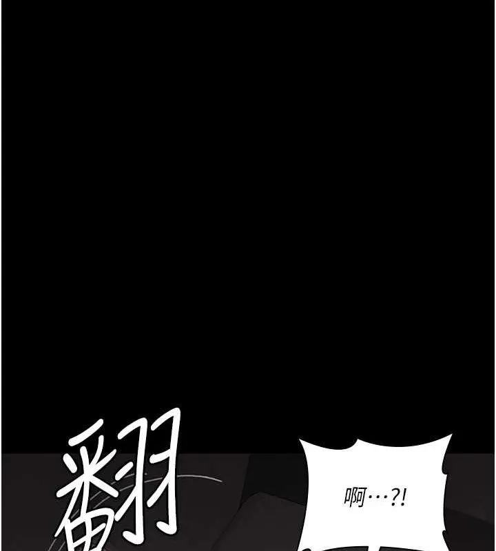 夜间诊疗室 - 第86話-想要我射在哪裡? - page 37