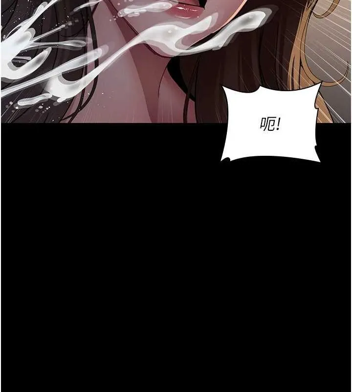 夜间诊疗室 - 第86話-想要我射在哪裡? - page 42