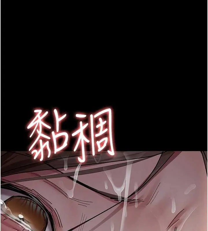 夜间诊疗室 - 第86話-想要我射在哪裡? - page 43