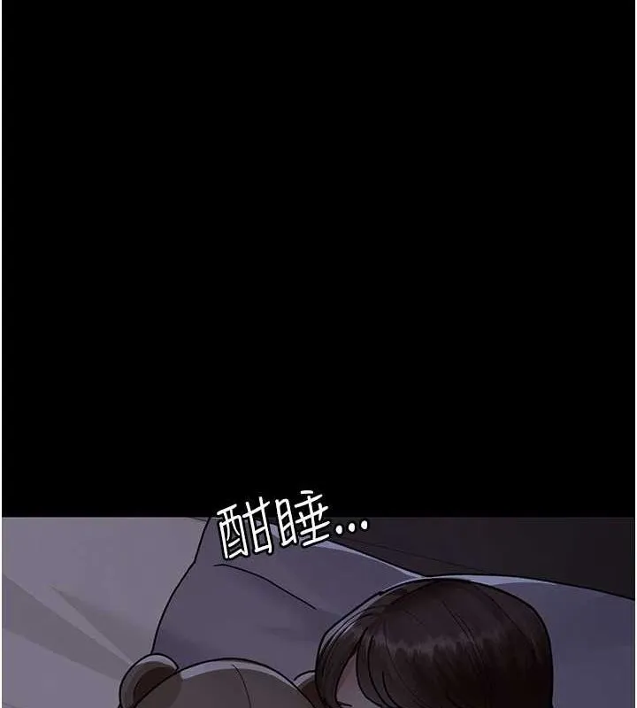 夜间诊疗室 - 第86話-想要我射在哪裡? - page 58