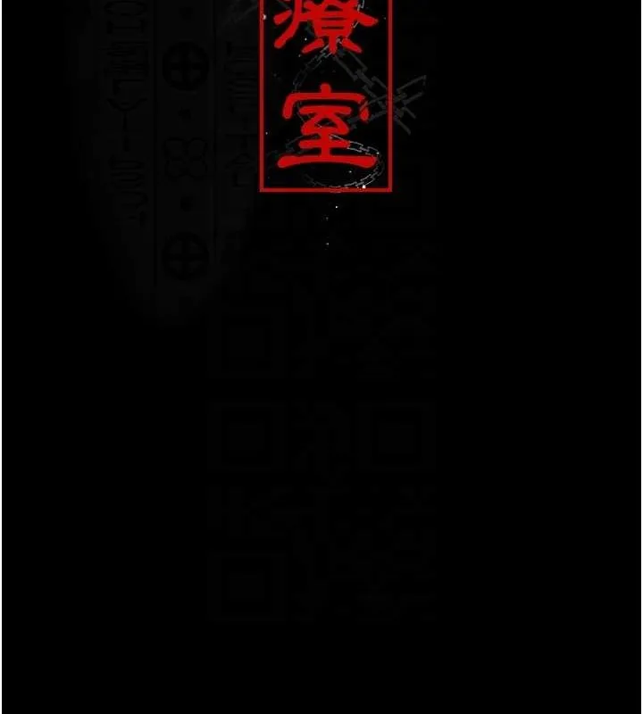 夜间诊疗室 - 第86話-想要我射在哪裡? - page 62