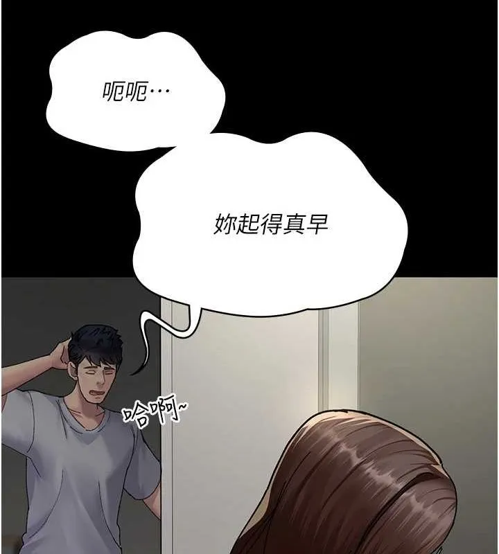 夜间诊疗室 - 第86話-想要我射在哪裡? - page 68