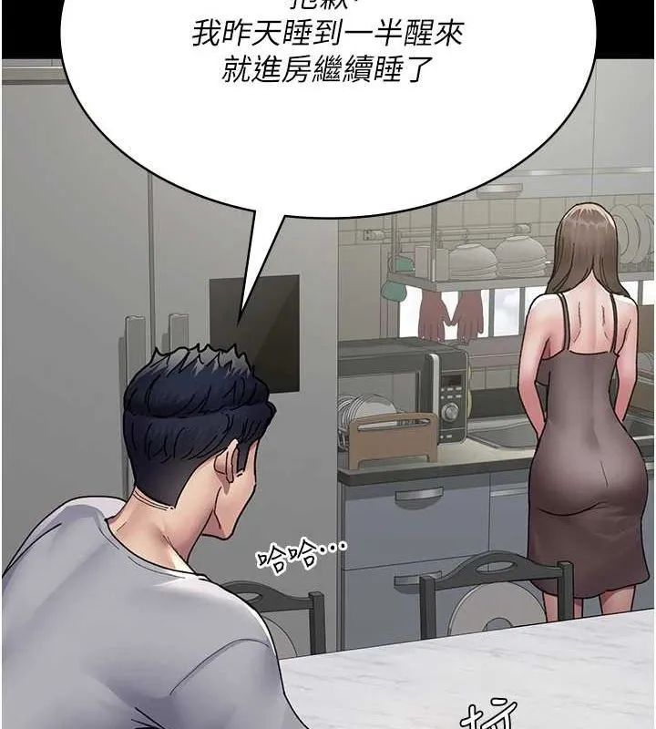 夜间诊疗室 - 第86話-想要我射在哪裡? - page 71