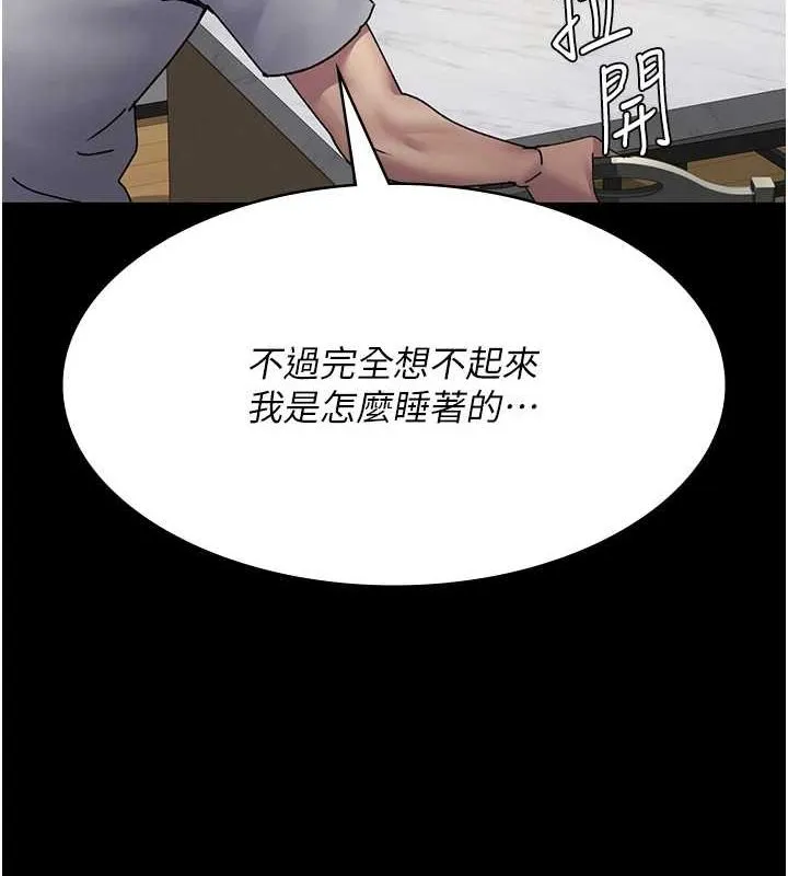 夜间诊疗室 - 第86話-想要我射在哪裡? - page 72