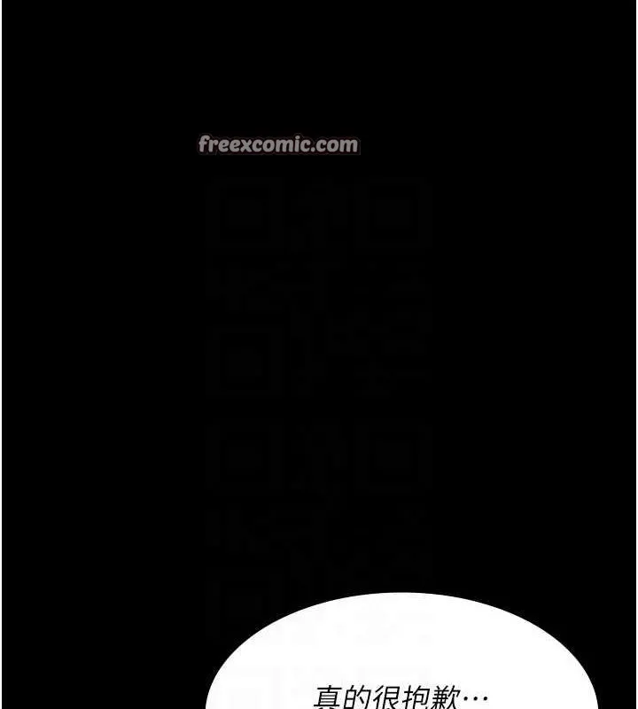 夜间诊疗室 - 第86話-想要我射在哪裡? - page 75