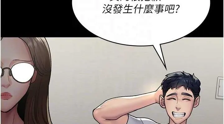 夜间诊疗室 - 第86話-想要我射在哪裡? - page 76