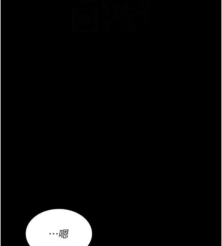 夜间诊疗室 - 第86話-想要我射在哪裡? - page 78