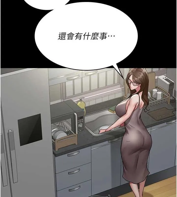 夜间诊疗室 - 第86話-想要我射在哪裡? - page 79