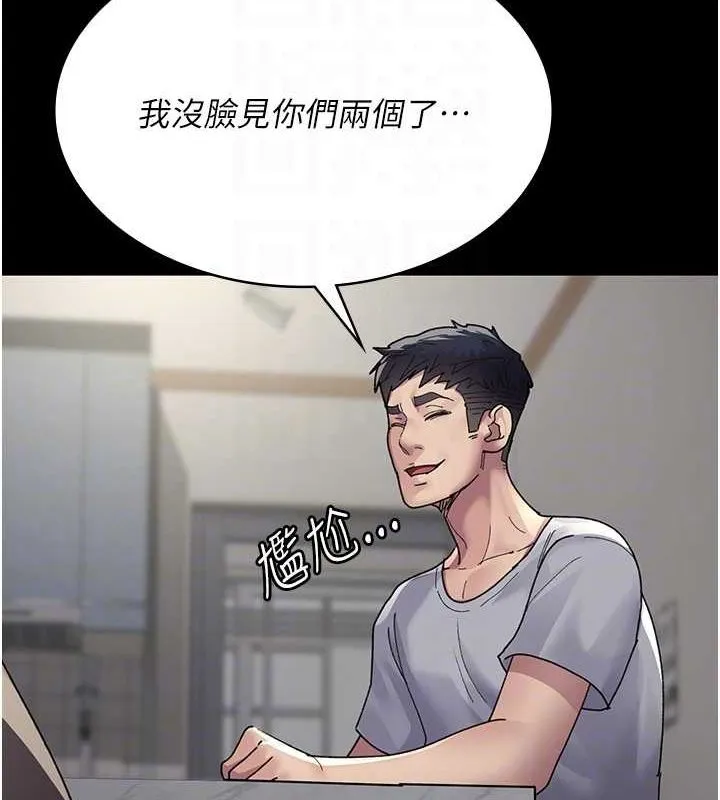 夜间诊疗室 - 第86話-想要我射在哪裡? - page 82