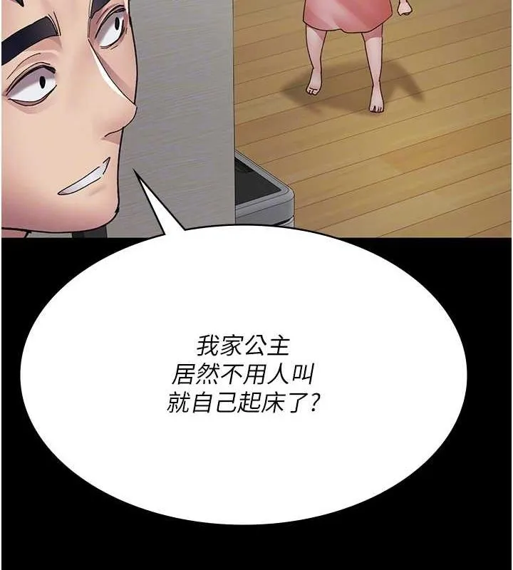 夜间诊疗室 - 第86話-想要我射在哪裡? - page 85