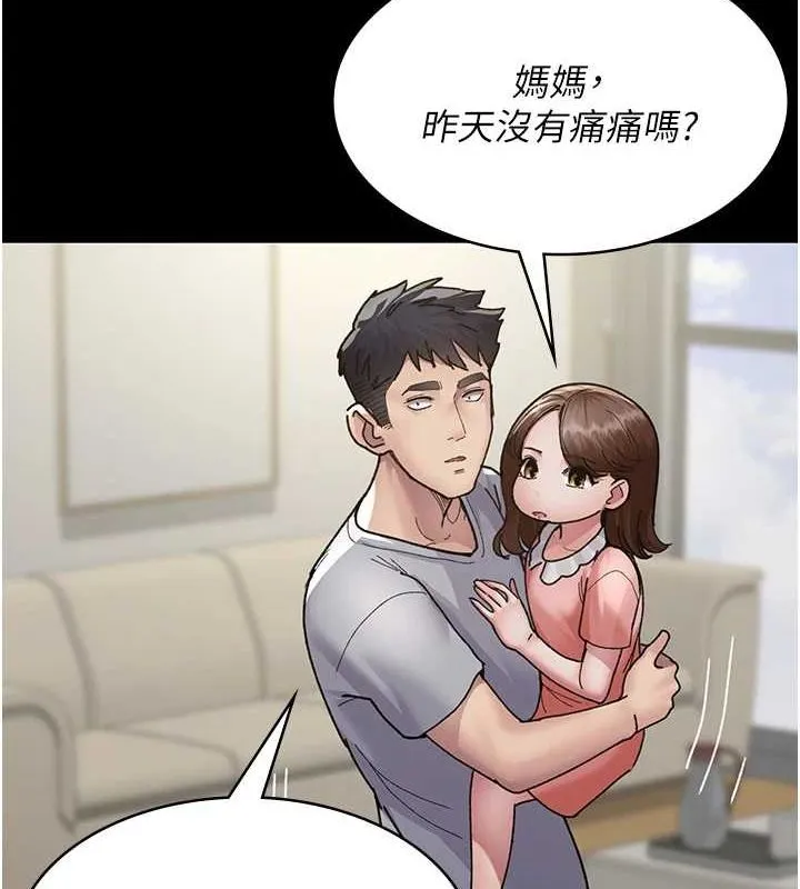 夜间诊疗室 - 第86話-想要我射在哪裡? - page 87