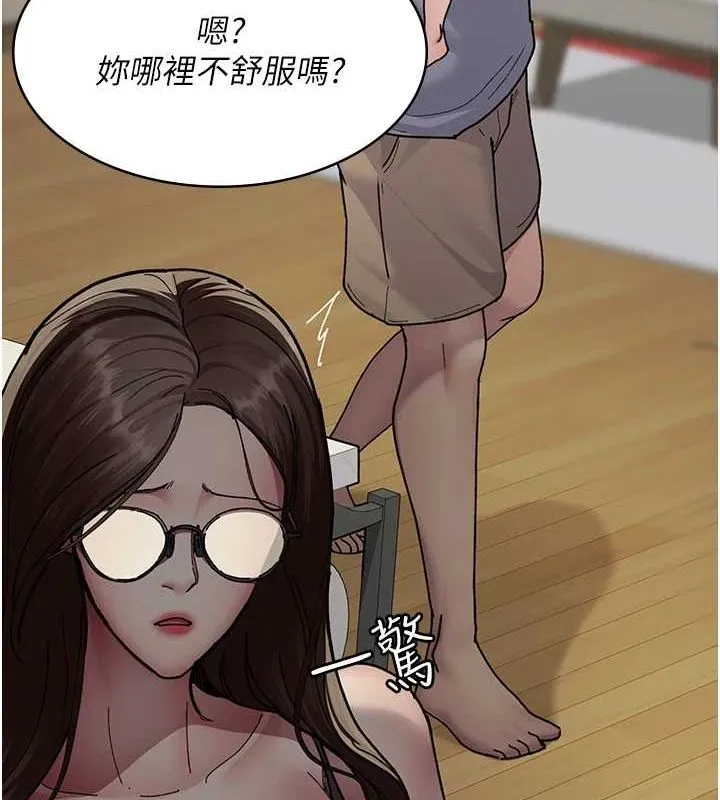 夜间诊疗室 - 第86話-想要我射在哪裡? - page 88