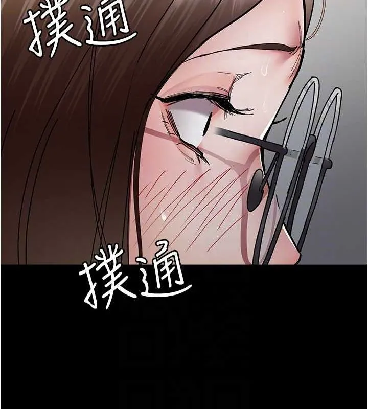 夜间诊疗室 - 第86話-想要我射在哪裡? - page 91