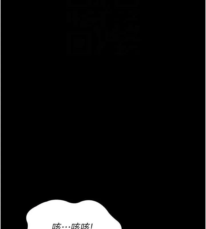 夜间诊疗室 - 第86話-想要我射在哪裡? - page 92