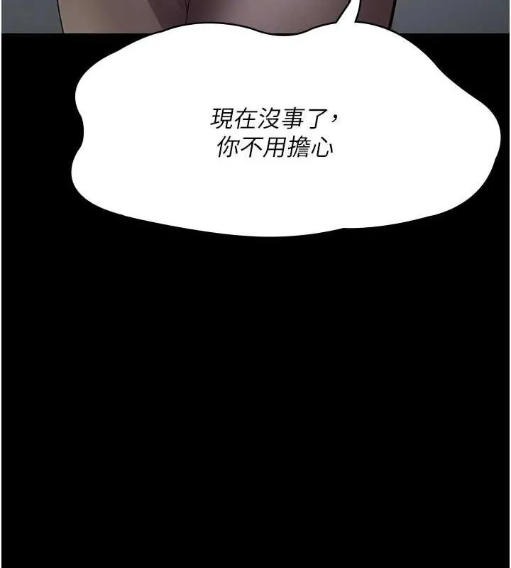 夜间诊疗室 - 第86話-想要我射在哪裡? - page 95