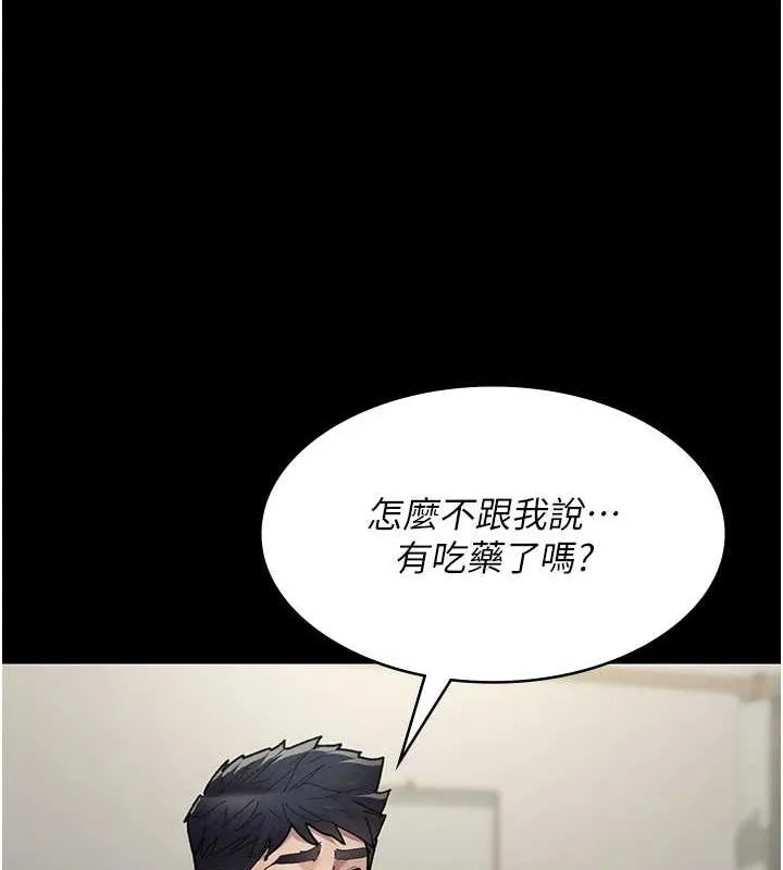 夜间诊疗室 - 第86話-想要我射在哪裡? - page 96