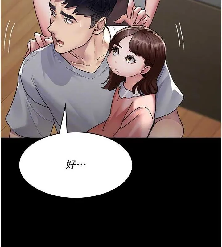 夜间诊疗室 - 第86話-想要我射在哪裡? - page 100