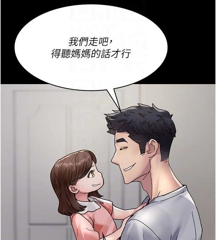 夜间诊疗室 - 第86話-想要我射在哪裡? - page 102