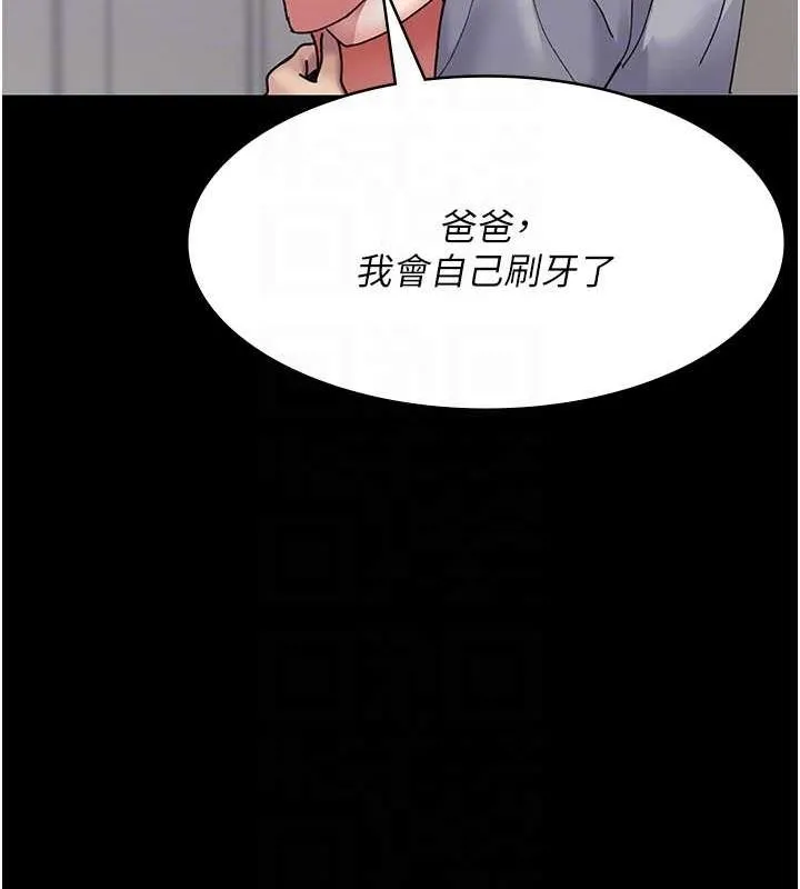夜间诊疗室 - 第86話-想要我射在哪裡? - page 103