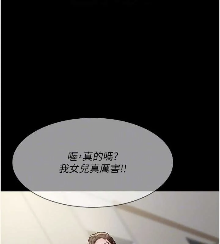 夜间诊疗室 - 第86話-想要我射在哪裡? - page 104