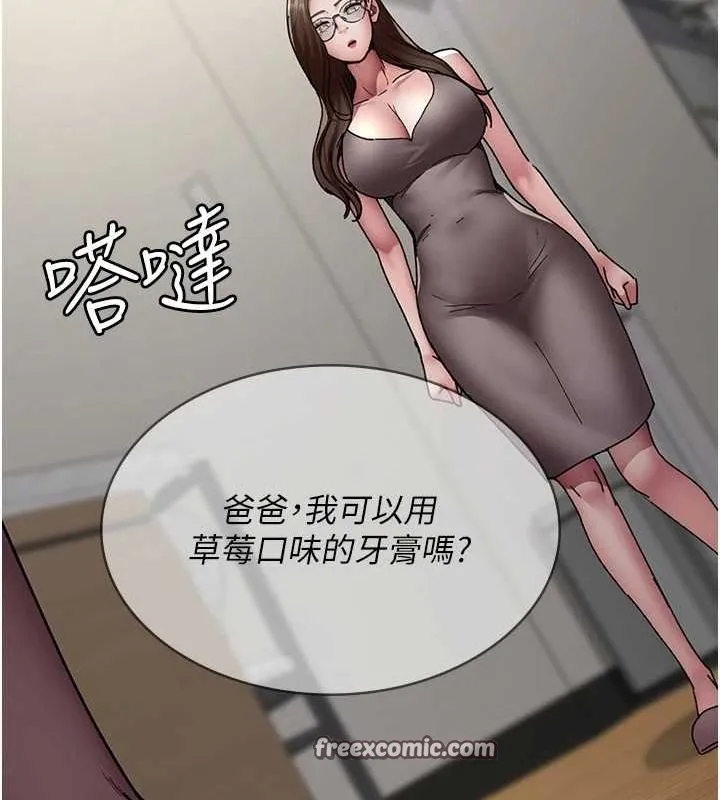 夜间诊疗室 - 第86話-想要我射在哪裡? - page 105