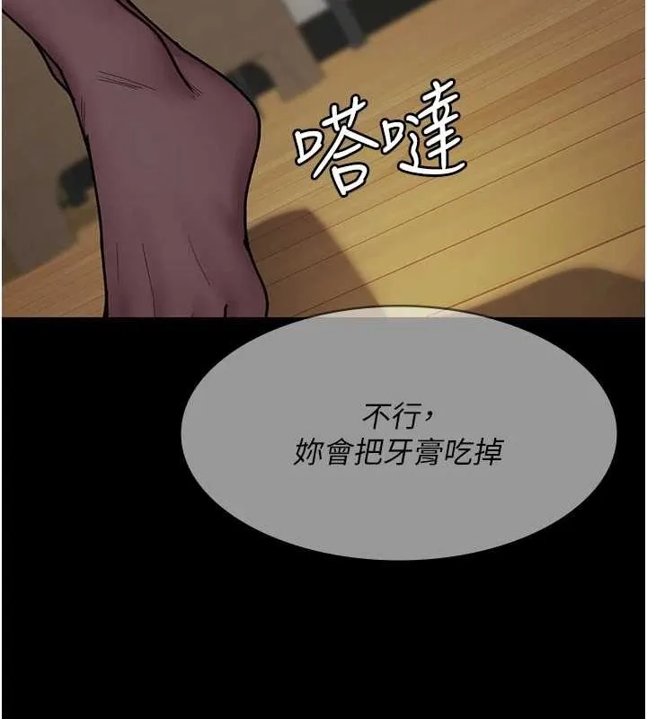 夜间诊疗室 - 第86話-想要我射在哪裡? - page 106
