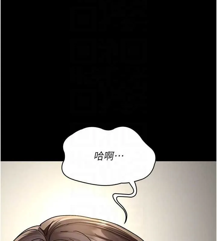 夜间诊疗室 - 第86話-想要我射在哪裡? - page 109