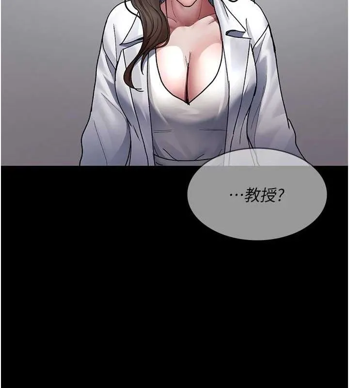 夜间诊疗室 - 第86話-想要我射在哪裡? - page 127