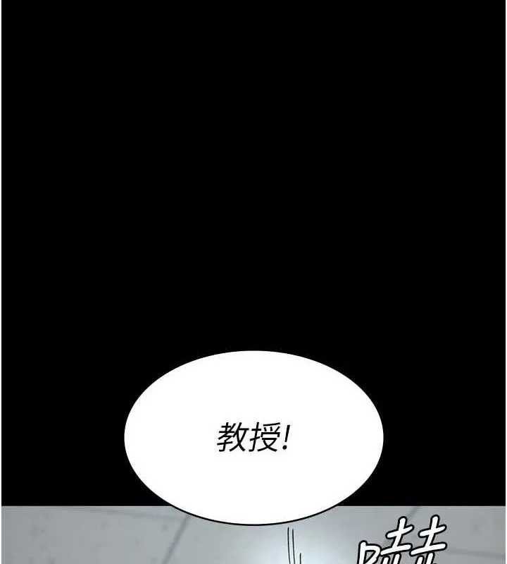 夜间诊疗室 - 第86話-想要我射在哪裡? - page 128