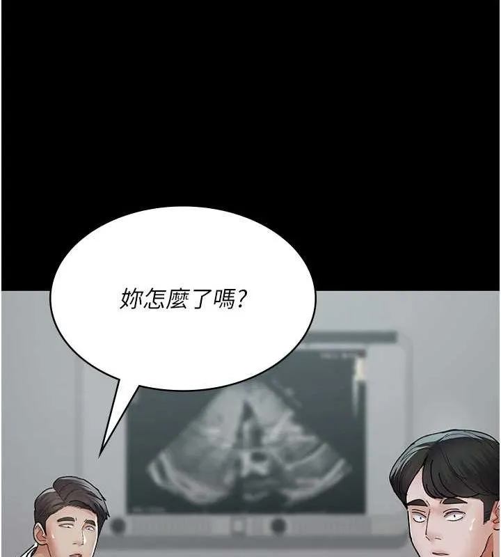夜间诊疗室 - 第86話-想要我射在哪裡? - page 131