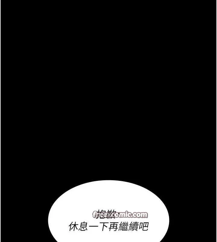 夜间诊疗室 - 第86話-想要我射在哪裡? - page 135