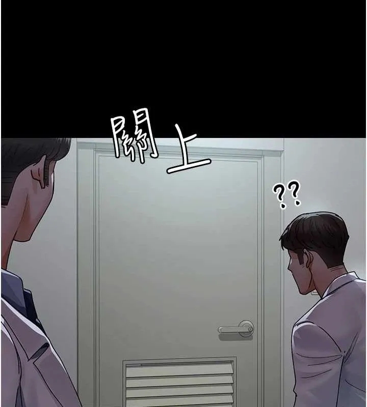 夜间诊疗室 - 第86話-想要我射在哪裡? - page 138