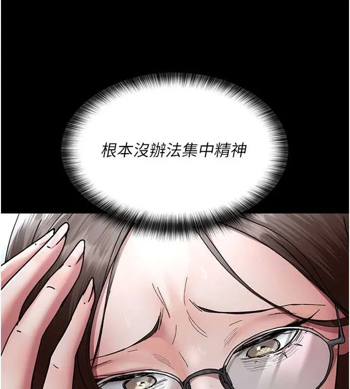 夜间诊疗室 - 第86話-想要我射在哪裡? - page 144