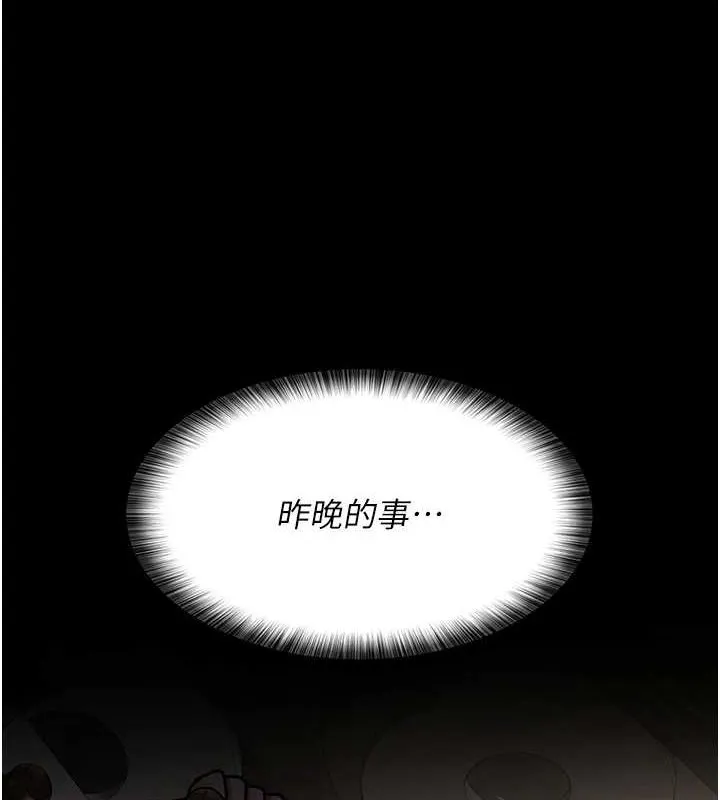 夜间诊疗室 - 第86話-想要我射在哪裡? - page 146