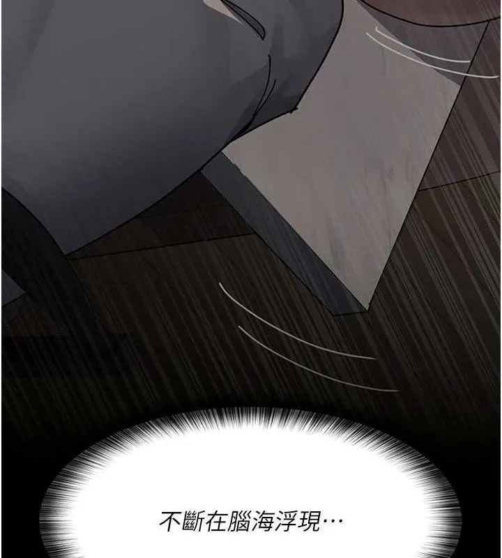 夜间诊疗室 - 第86話-想要我射在哪裡? - page 149