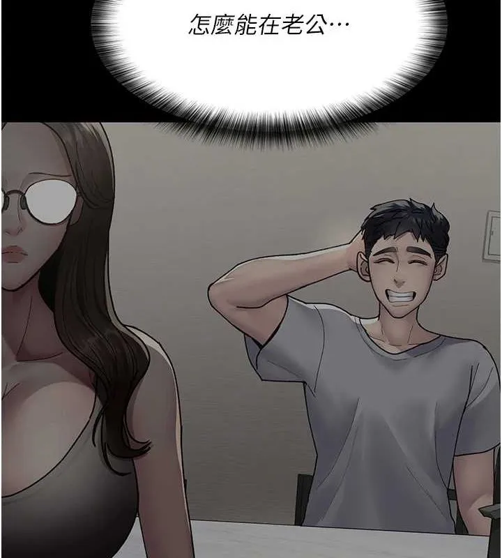 夜间诊疗室 - 第86話-想要我射在哪裡? - page 151