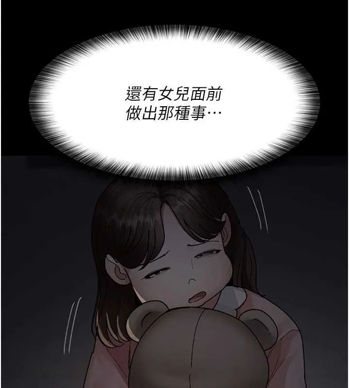 夜间诊疗室 - 第86話-想要我射在哪裡? - page 154