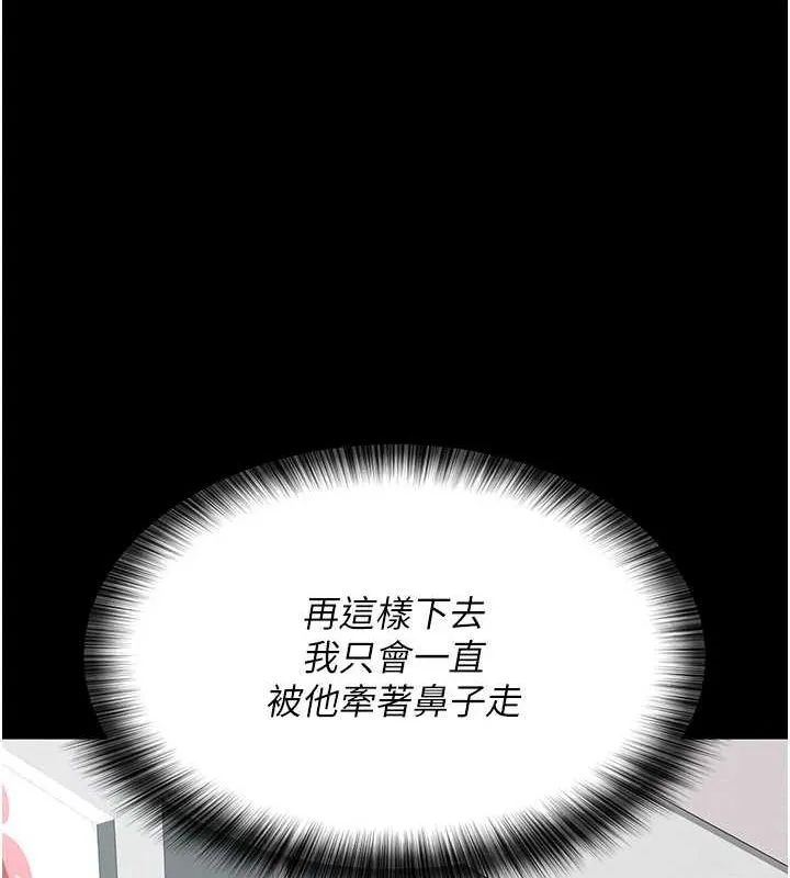 夜间诊疗室 - 第86話-想要我射在哪裡? - page 156