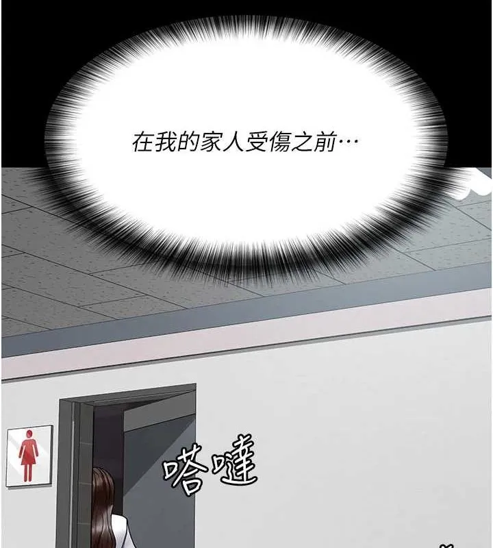夜间诊疗室 - 第86話-想要我射在哪裡? - page 160