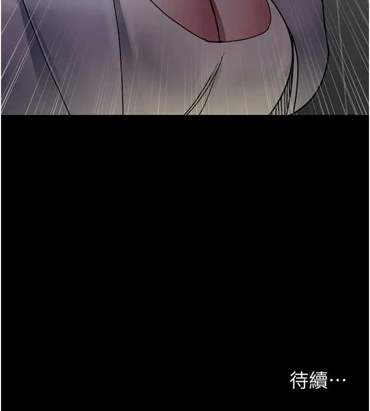 夜间诊疗室 - 第86話-想要我射在哪裡? - page 174