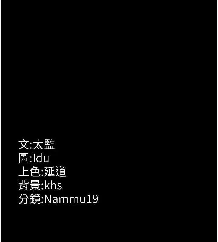 夜间诊疗室 - 第86話-想要我射在哪裡? - page 175