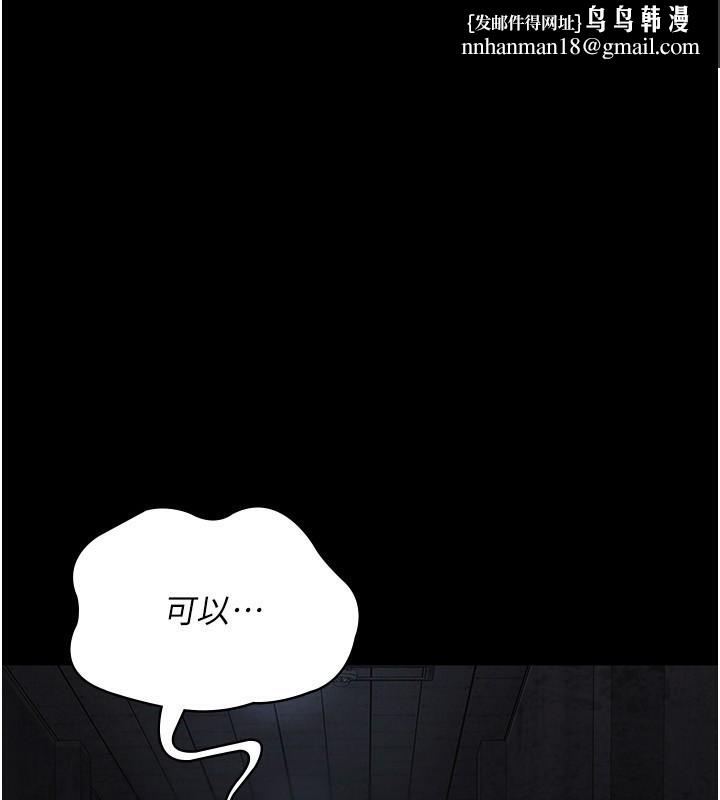 夜间诊疗室 - 第118話-主人的愛屬於我 - page 1