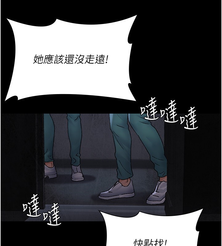 夜间诊疗室 - 第118話-主人的愛屬於我 - page 18
