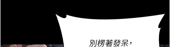 夜间诊疗室 - 第118話-主人的愛屬於我 - page 20