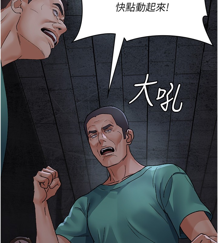 夜间诊疗室 - 第118話-主人的愛屬於我 - page 21