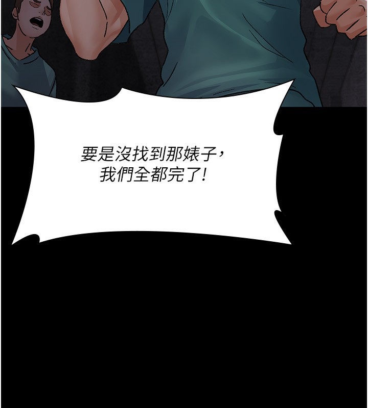 夜间诊疗室 - 第118話-主人的愛屬於我 - page 22