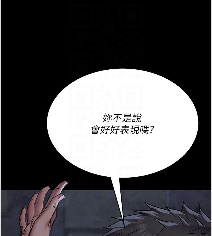 夜间诊疗室 - 第118話-主人的愛屬於我 - page 27