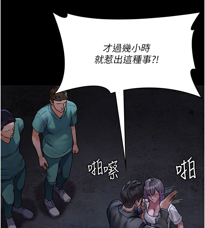 夜间诊疗室 - 第118話-主人的愛屬於我 - page 30